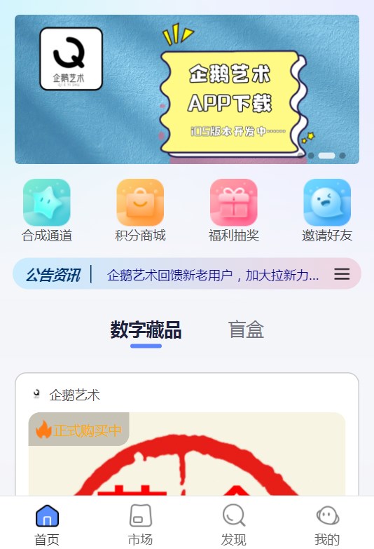 企鹅艺术