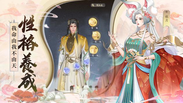 凡人修仙传M灵界篇手游