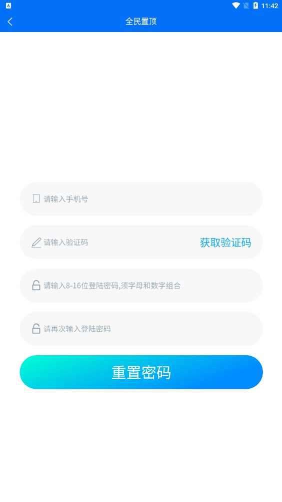 国药甄选全民置顶app