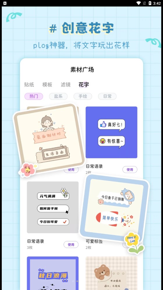 拼图喵相机