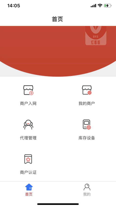 营财宝红盾版