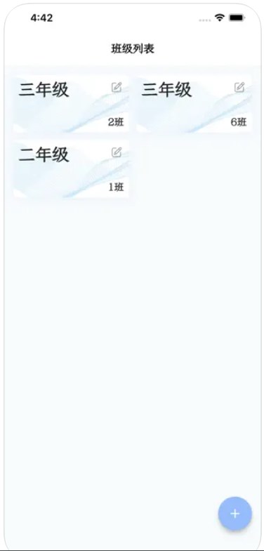 学生管理助手