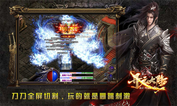 开元大陆传奇官方