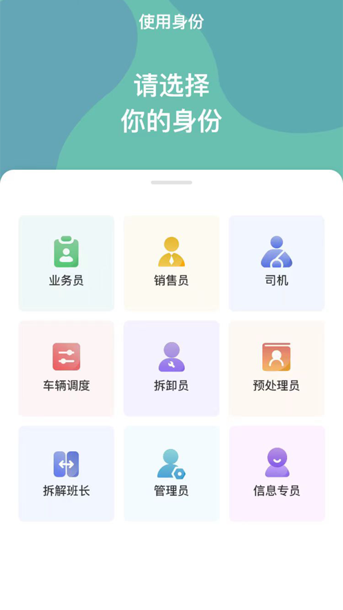 新再生app