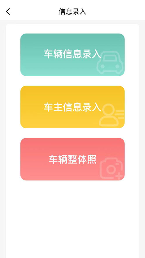 新再生app