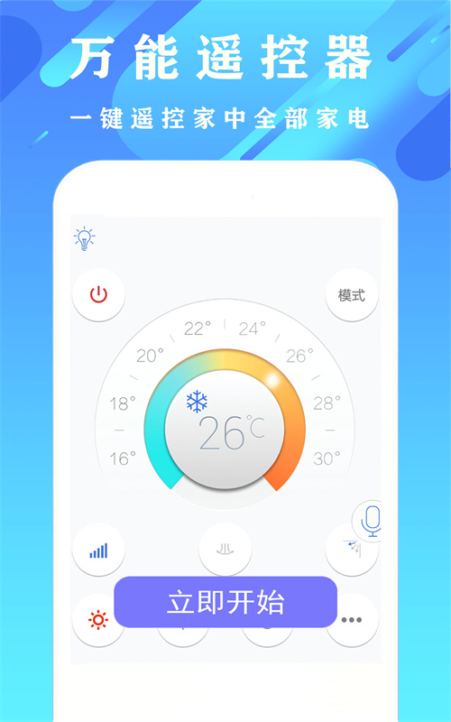 好用空调家用遥控器
