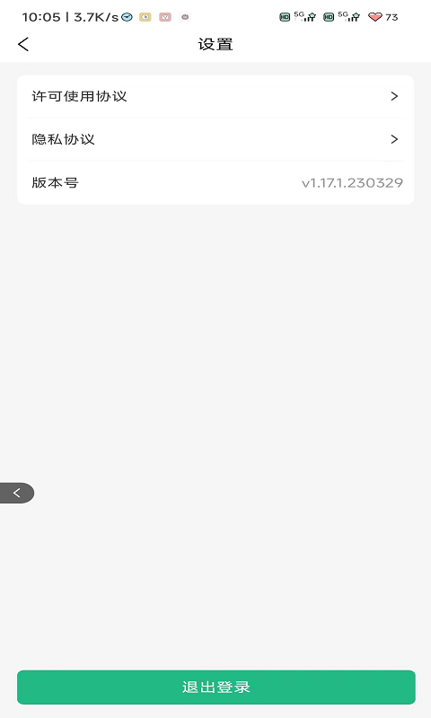 享域到家技师端app