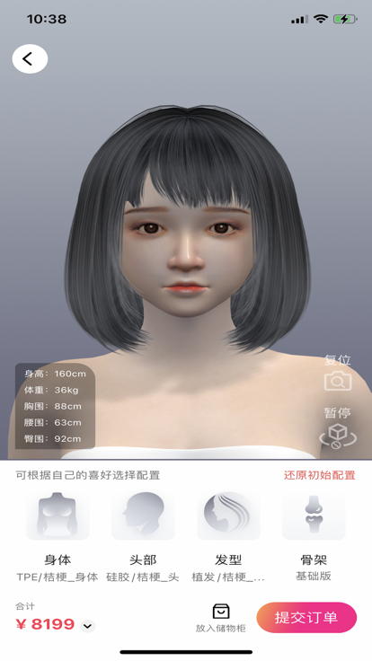 FutureMate未来伴侣