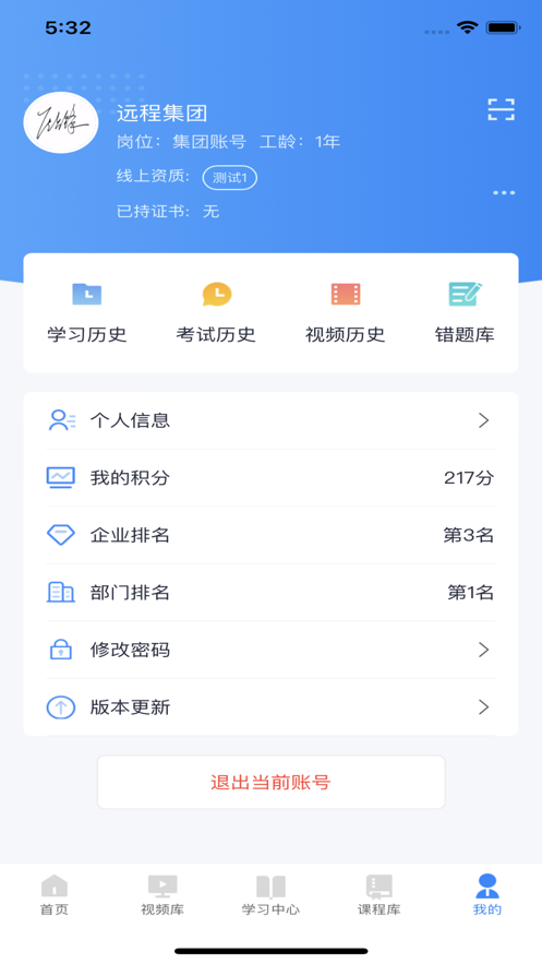 安予在线培训