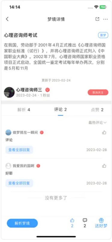 梦享Plus