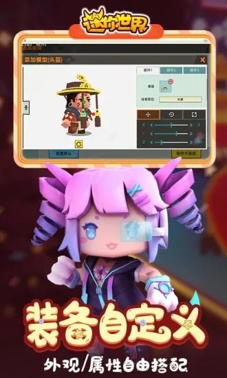 迷你世界gm最新版