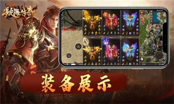 凝海续章官方版