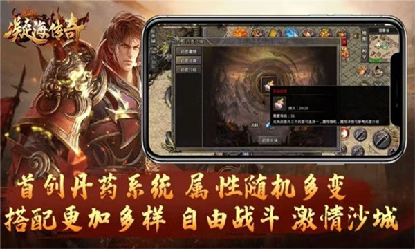 凝海续章官方版