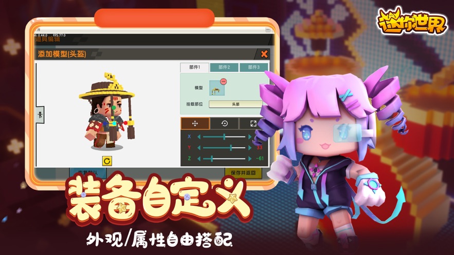 迷你世界0.48.0变形金刚