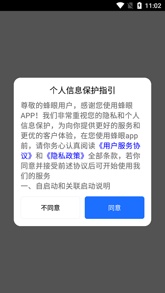 蜂眼船长端
