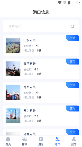 蜂眼船长端