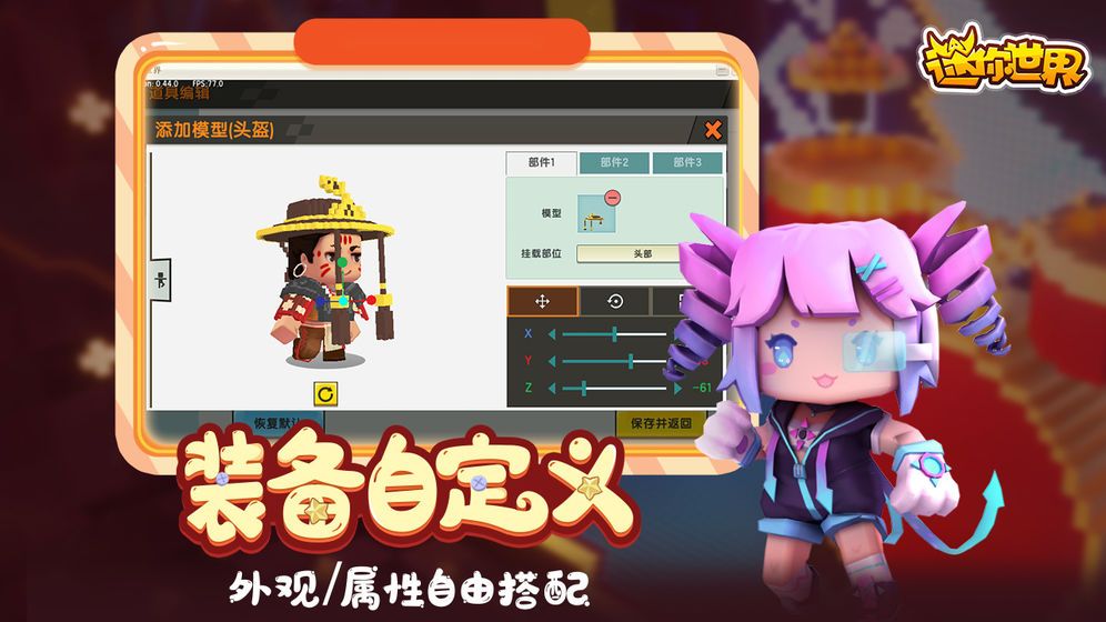 迷你世界.