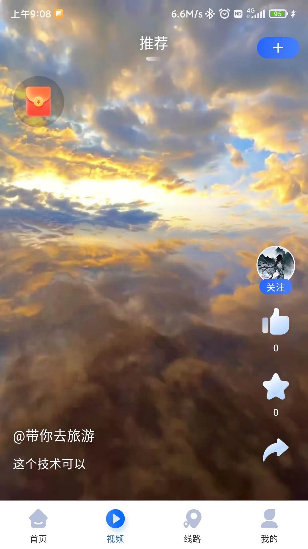 咖姆兔旅游app