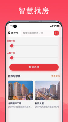匠心荟智慧办公
