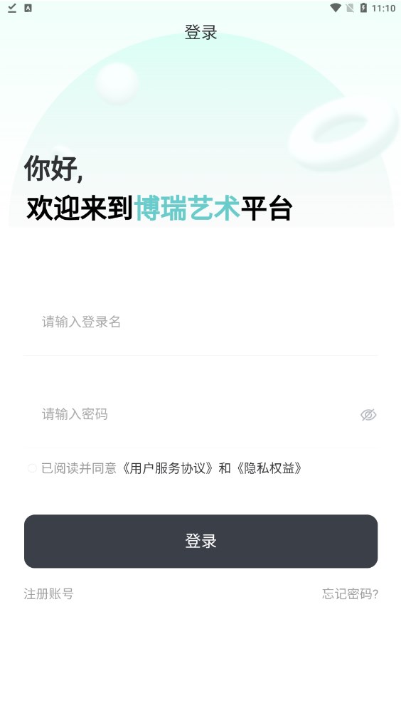博瑞艺术