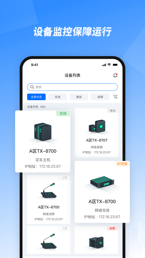 数传网络音频综合平台app
