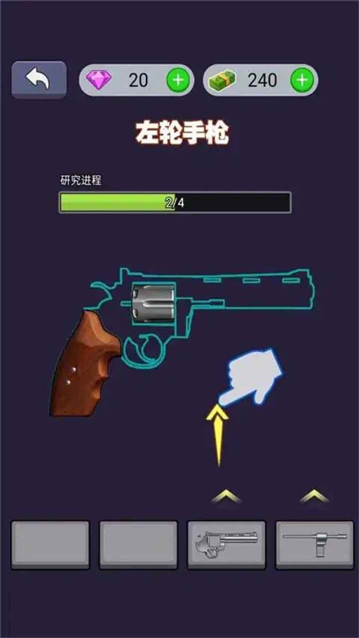 枪械制造厂游戏