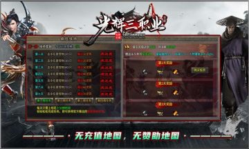 光辉三职业传奇官方版