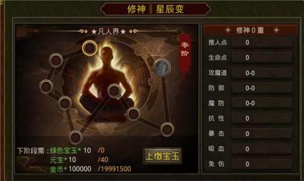 炎黄传世怀旧版官方版
