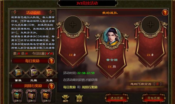 炎黄传世怀旧版官方版