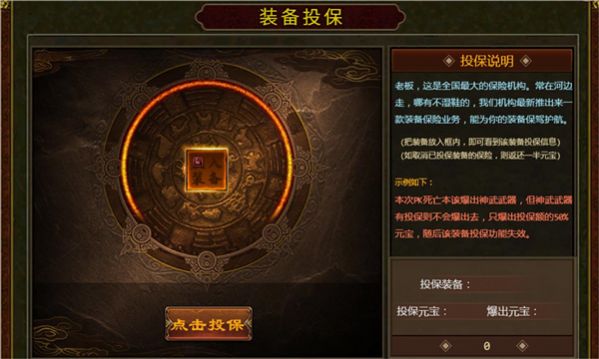 炎黄传世怀旧版官方版