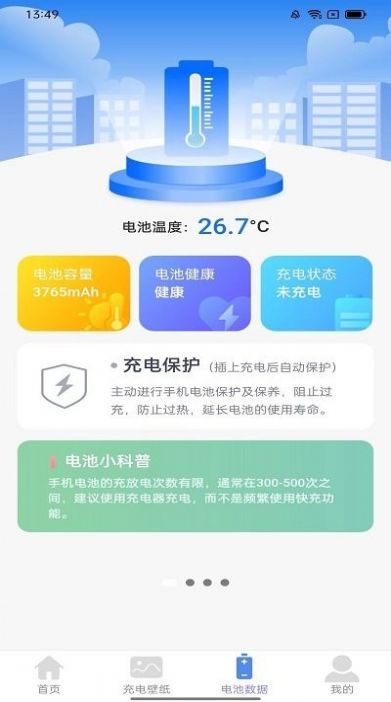 哈喽充电