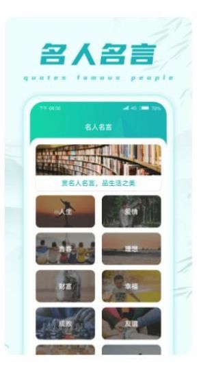 乐趣猜成语app