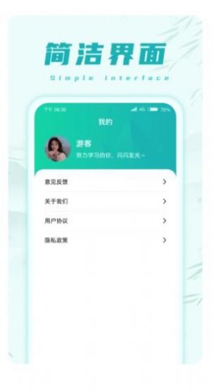乐趣猜成语app