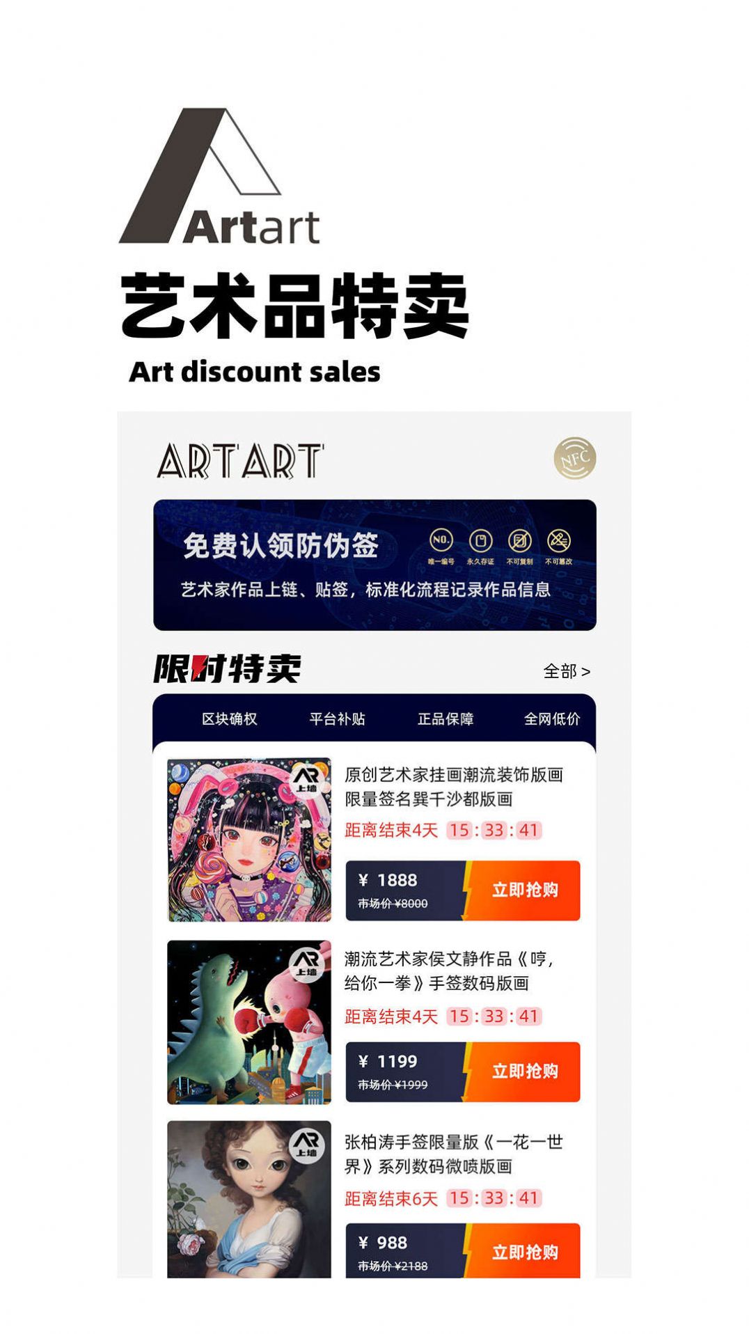 ArtArt软件