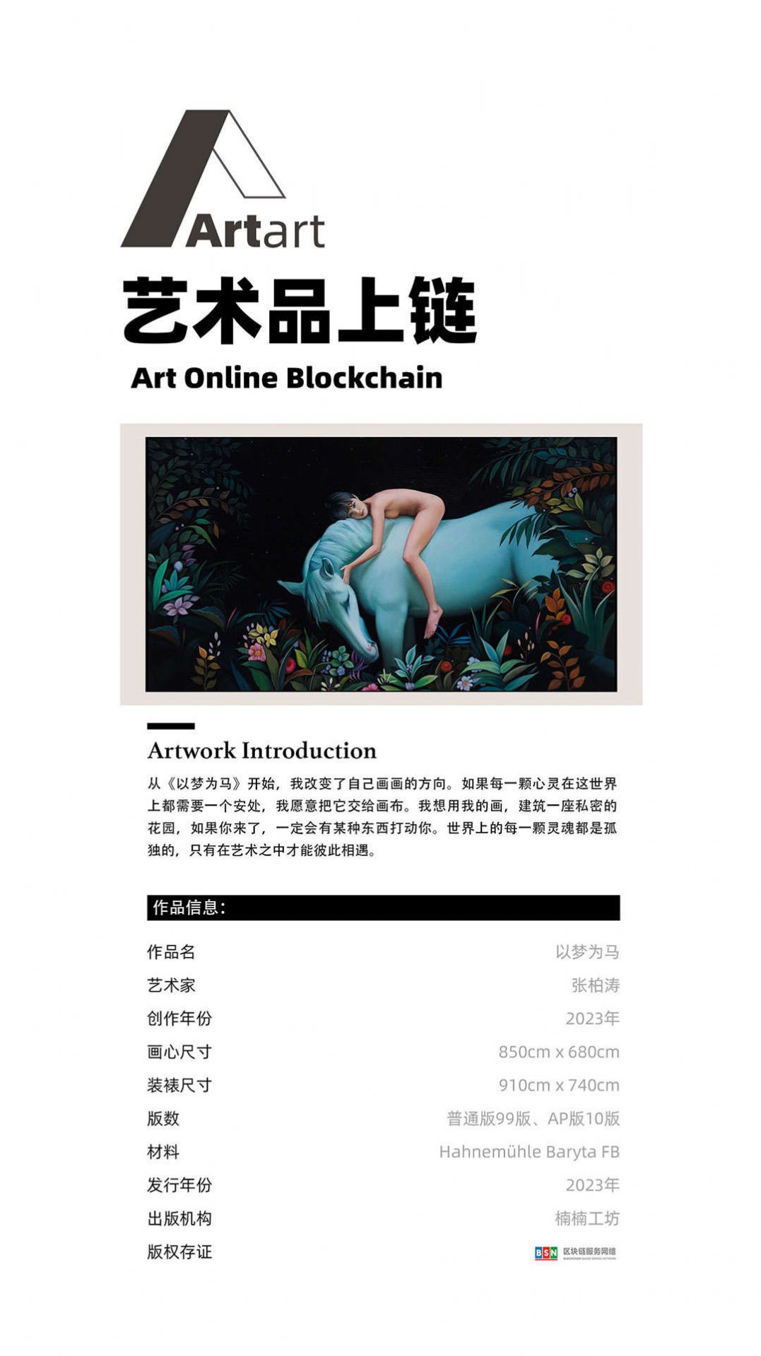 ArtArt软件