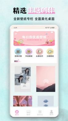 花猫壁纸app