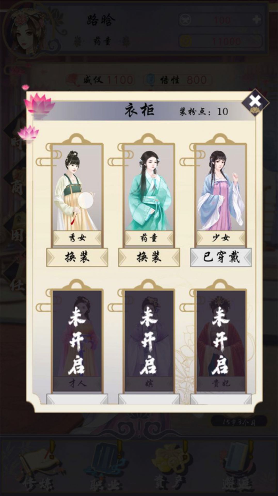 浮生似梦歌官方版