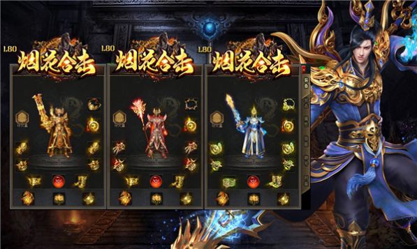 烟花合击传奇手游