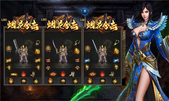 烟花合击传奇手游