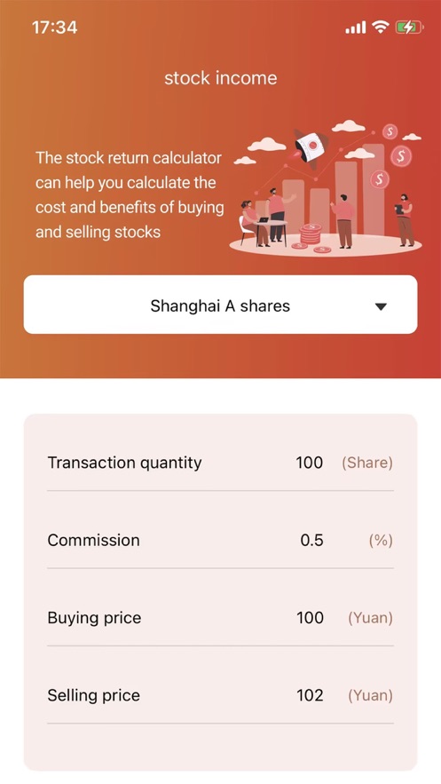 股票收益app