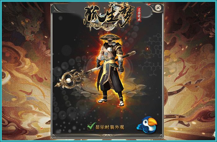 狐生梦之进化录官方版