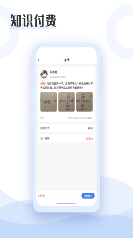 互慧问答
