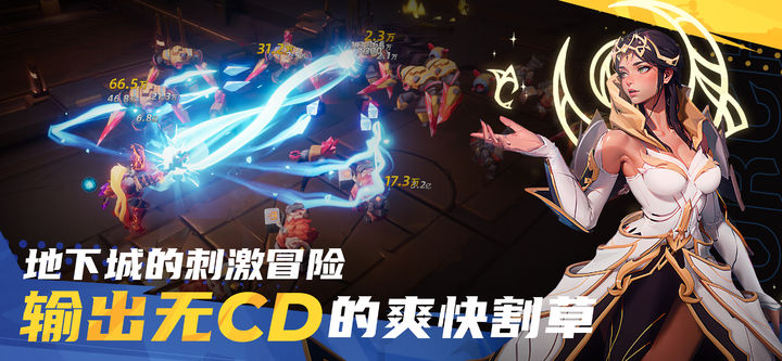 火炬之光无限国服