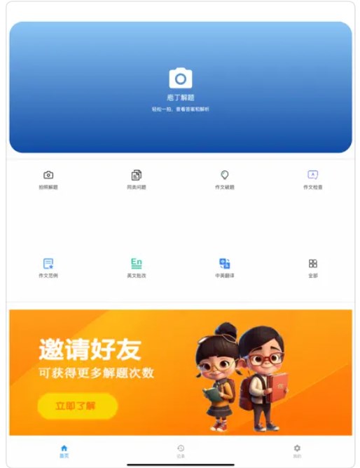 庖丁解题