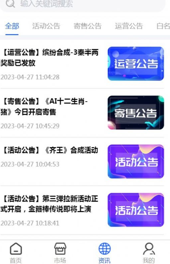 大明数藏app