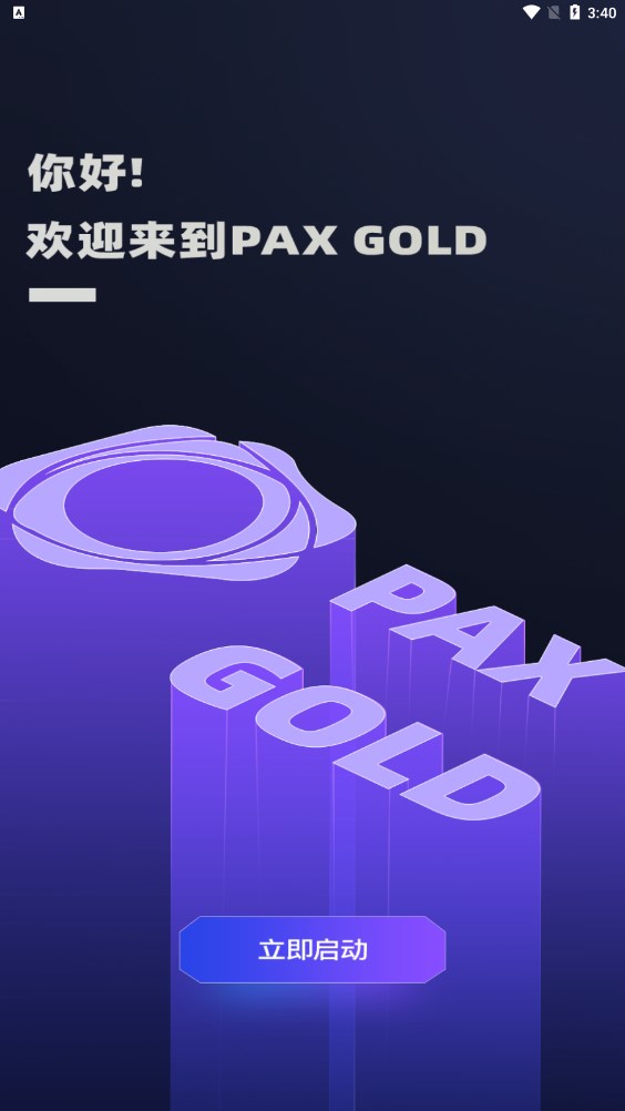 pax