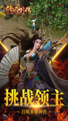 君临传奇纳雅传奇官方版