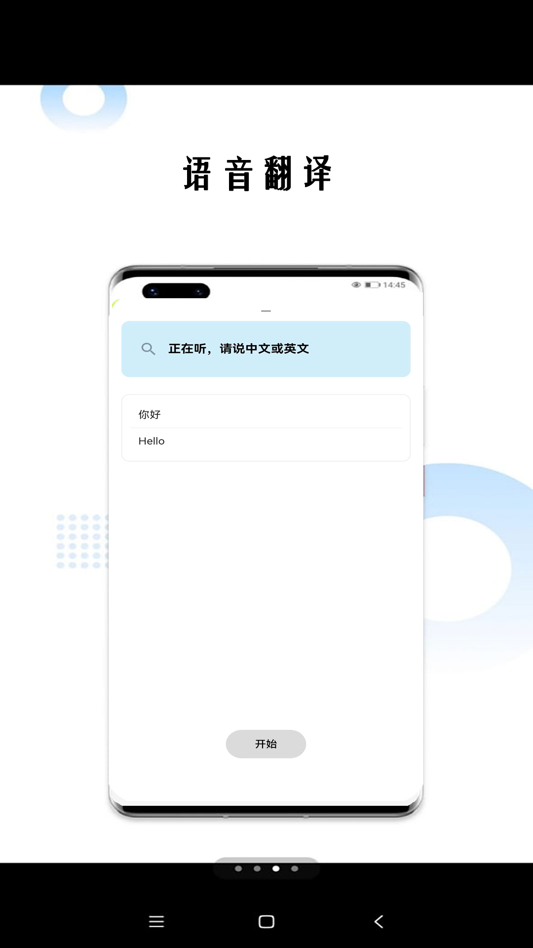 沙龙巴掌词典