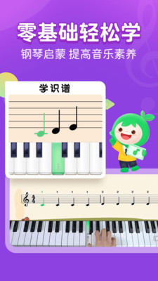 小叶子钢琴启蒙版