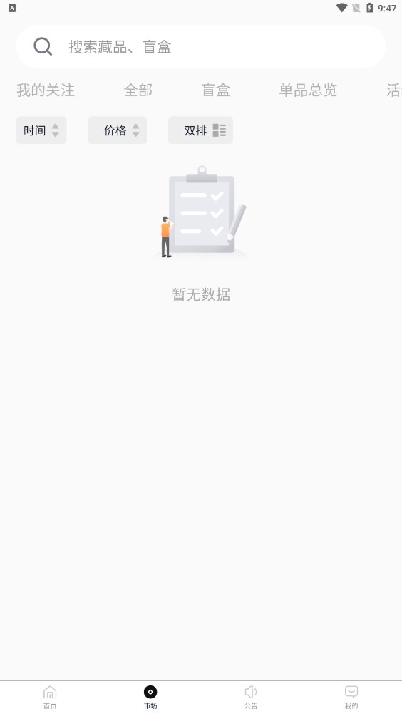 99数藏
